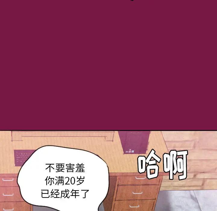 《欲望人妻》漫画 第2话