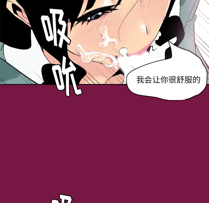 《欲望人妻》漫画 第2话