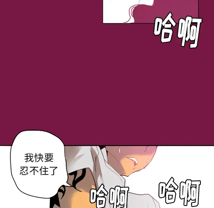 《欲望人妻》漫画 第2话