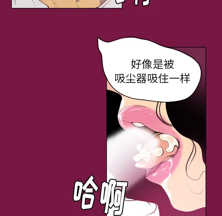 《欲望人妻》漫画 第2话