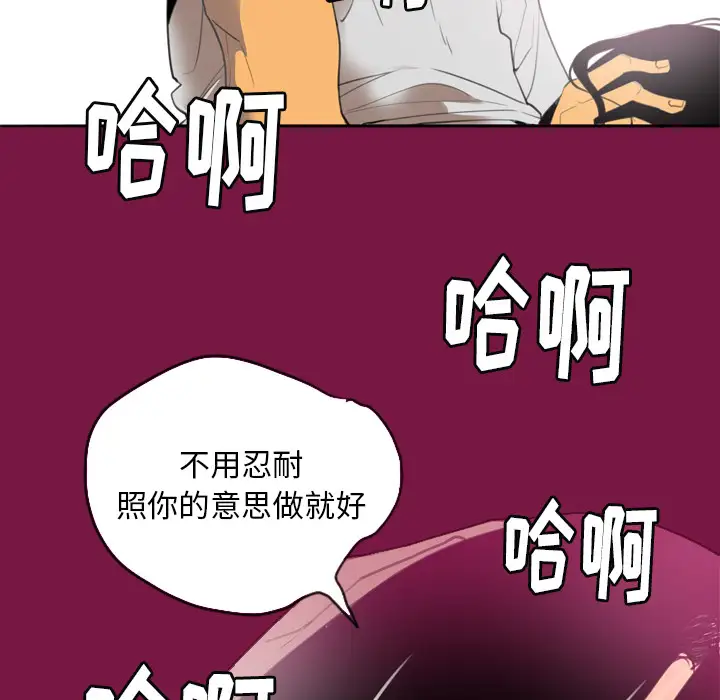 《欲望人妻》漫画 第2话