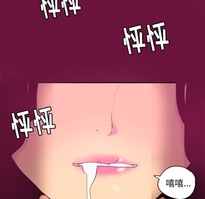 《欲望人妻》漫画 第2话
