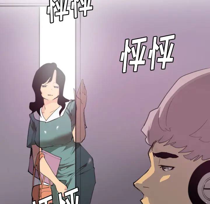 《欲望人妻》漫画 第2话