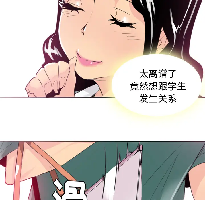 《欲望人妻》漫画 第2话