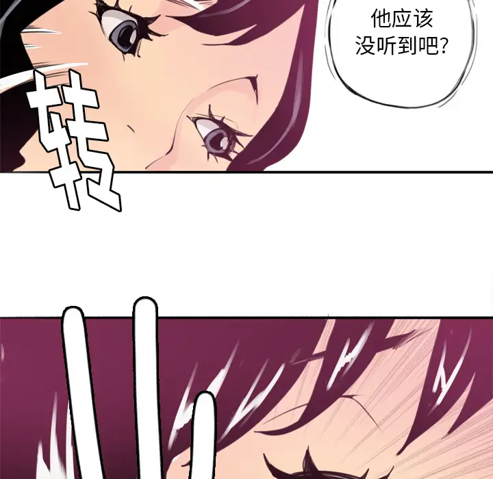 《欲望人妻》漫画 第2话