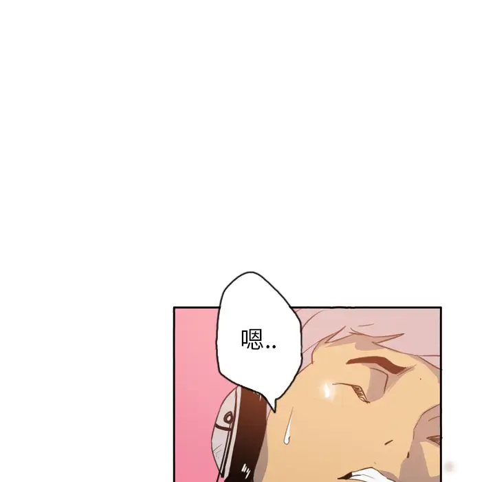 《欲望人妻》漫画 第2话