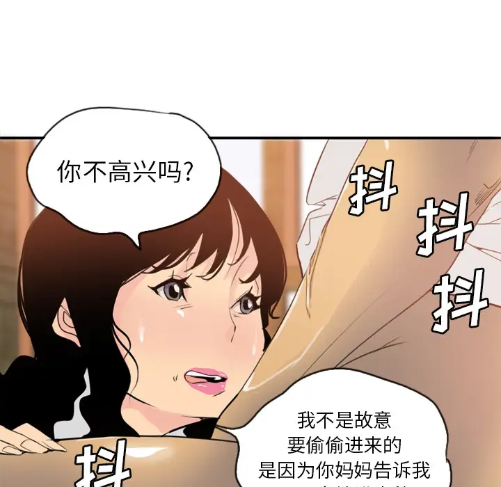 《欲望人妻》漫画 第2话