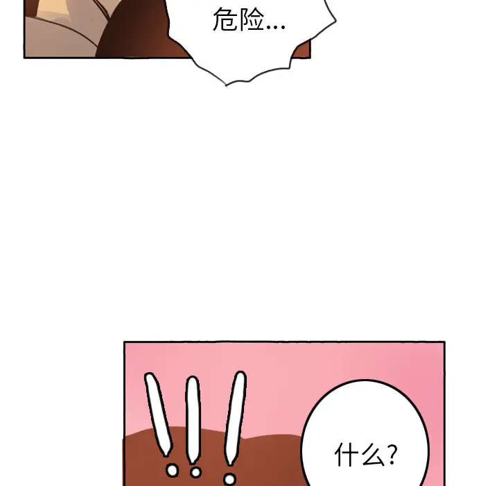 《欲望人妻》漫画 第2话