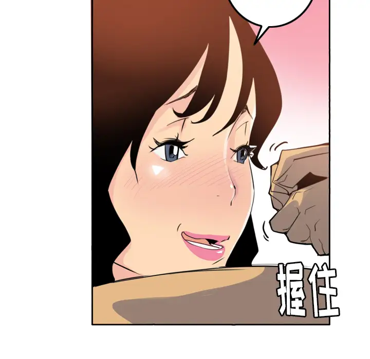 《欲望人妻》漫画 第2话