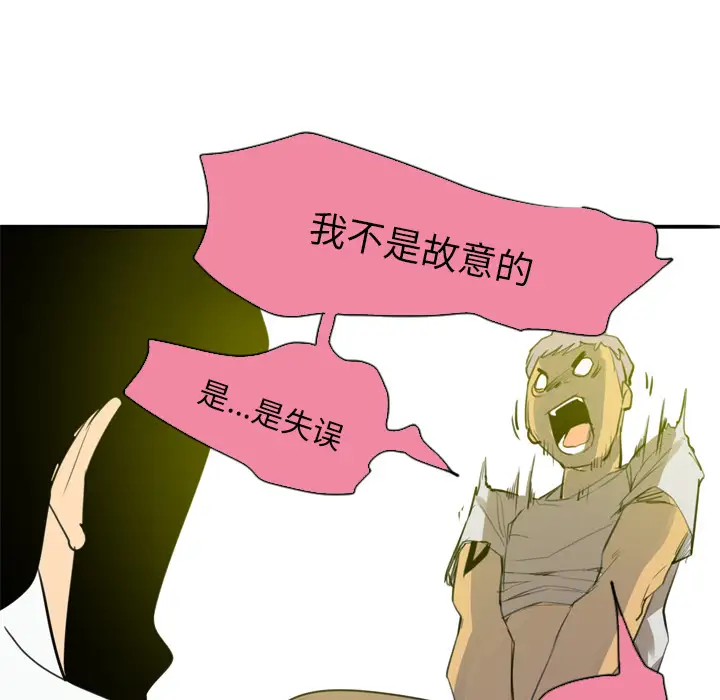 《欲望人妻》漫画 第2话