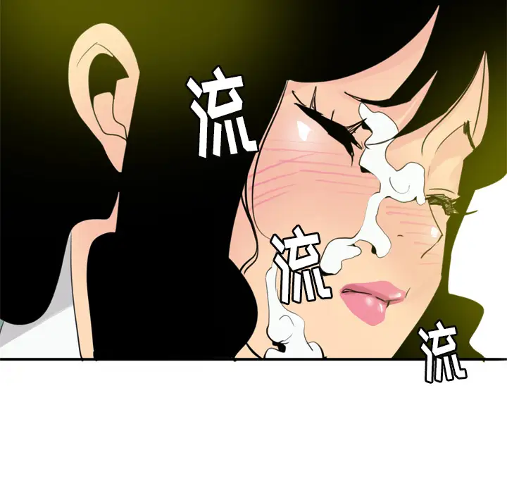 《欲望人妻》漫画 第2话