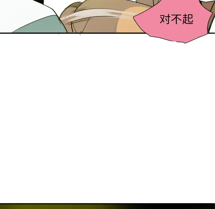 《欲望人妻》漫画 第2话