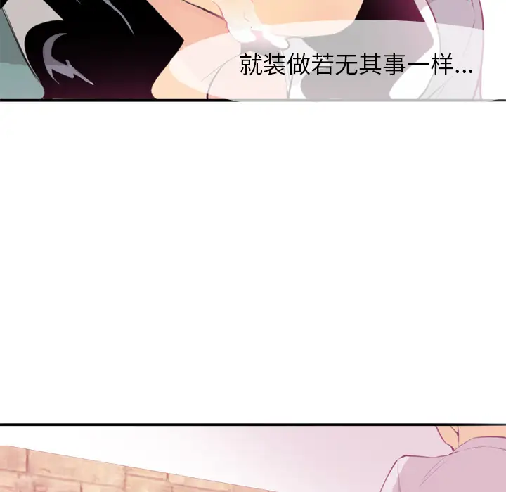 《欲望人妻》漫画 第2话