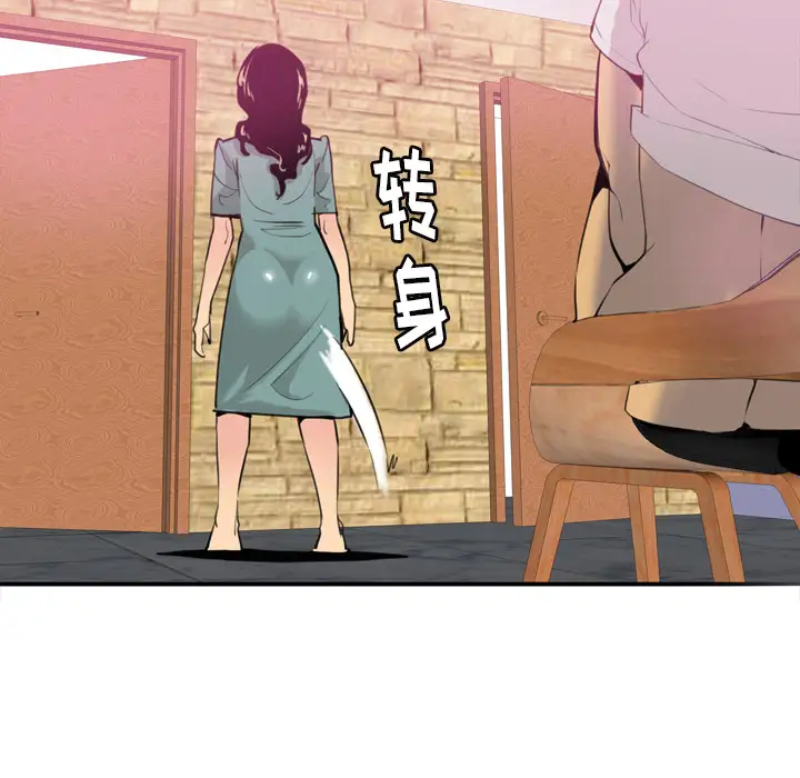 《欲望人妻》漫画 第2话