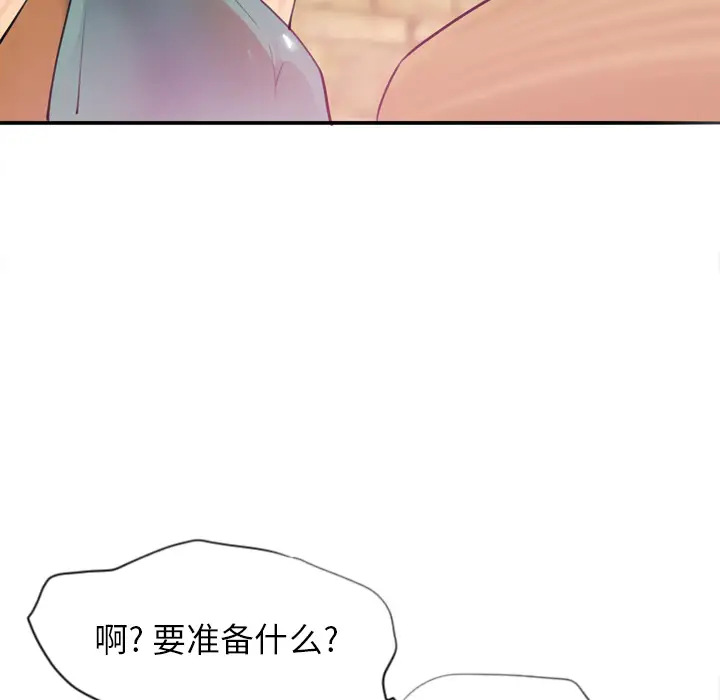 《欲望人妻》漫画 第2话