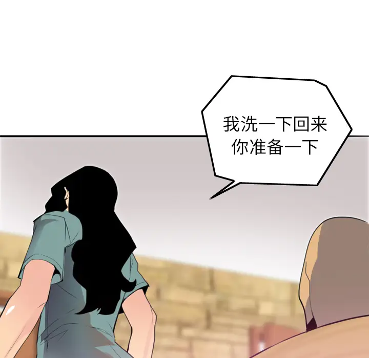 《欲望人妻》漫画 第2话