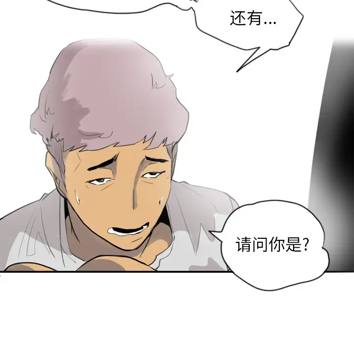 《欲望人妻》漫画 第2话
