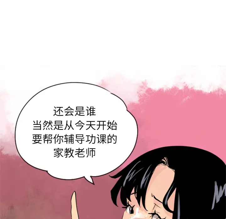 《欲望人妻》漫画 第2话