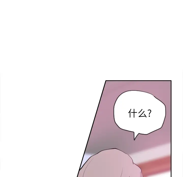 《欲望人妻》漫画 第2话