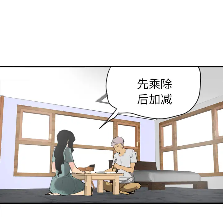 《欲望人妻》漫画 第2话