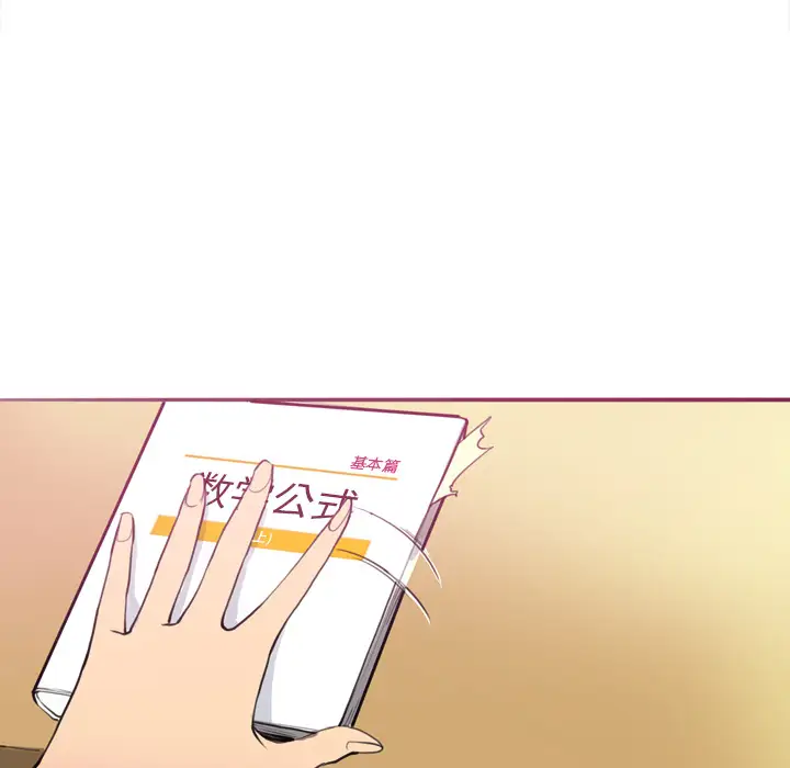 《欲望人妻》漫画 第2话
