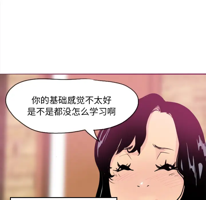 《欲望人妻》漫画 第2话