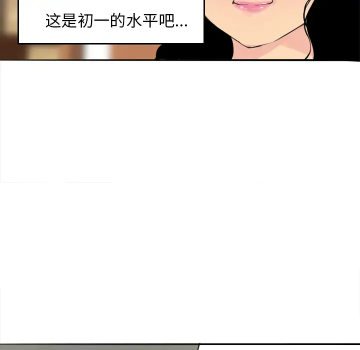 《欲望人妻》漫画 第2话