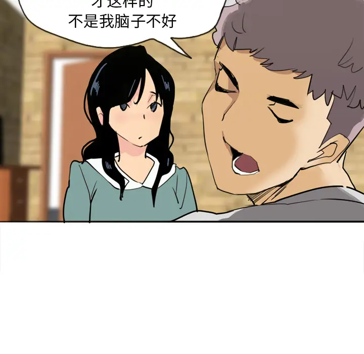 《欲望人妻》漫画 第2话