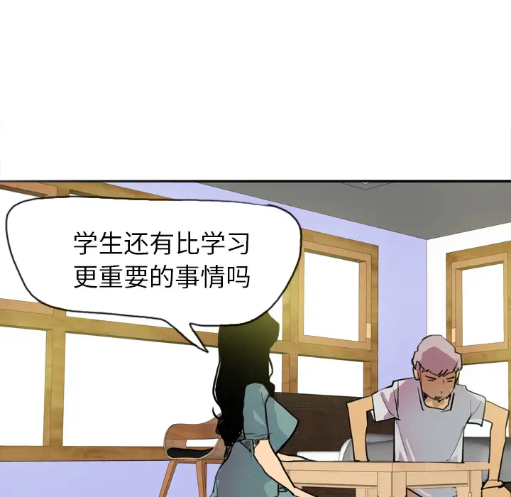 《欲望人妻》漫画 第2话