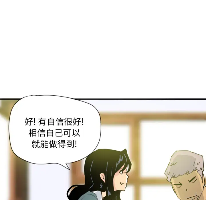 《欲望人妻》漫画 第2话
