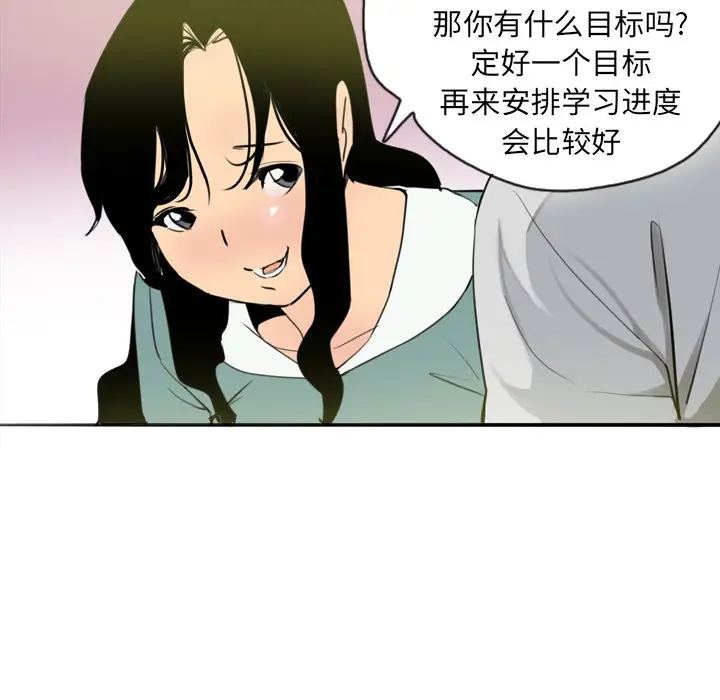 《欲望人妻》漫画 第2话