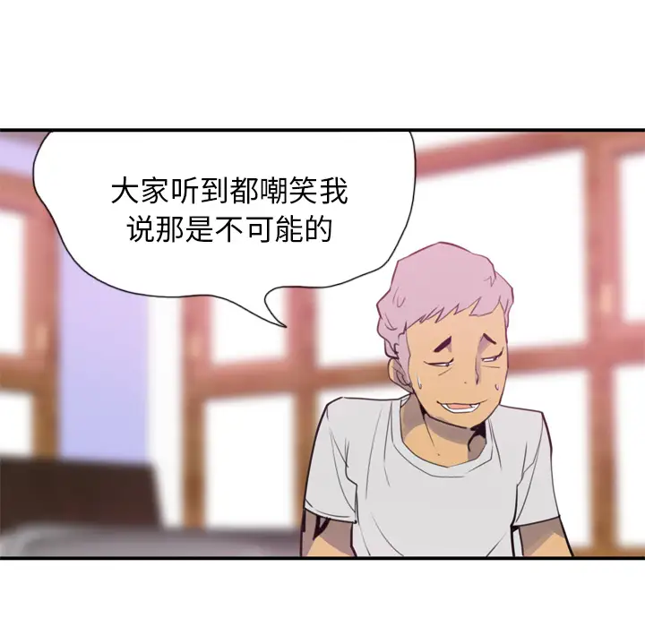《欲望人妻》漫画 第2话