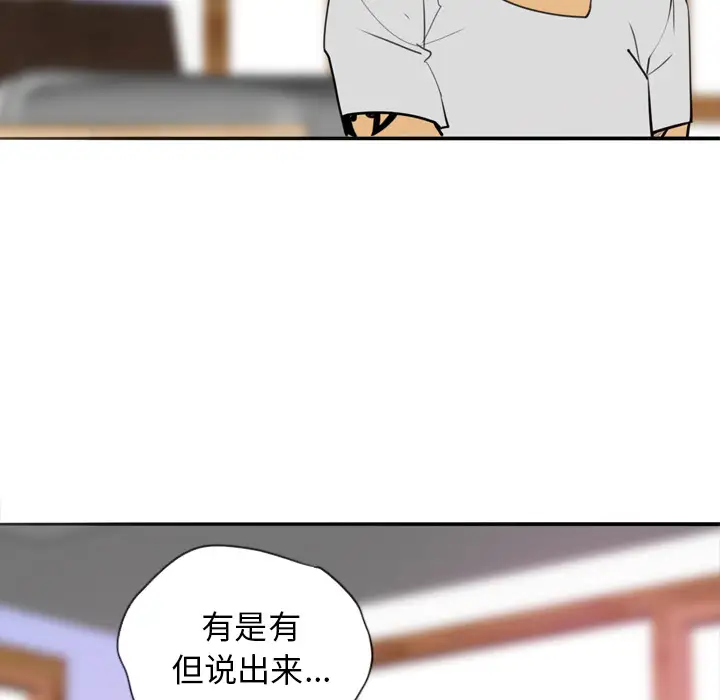 《欲望人妻》漫画 第2话