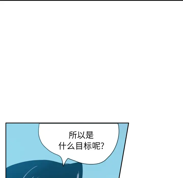 《欲望人妻》漫画 第2话
