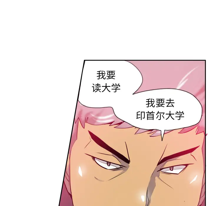 《欲望人妻》漫画 第2话