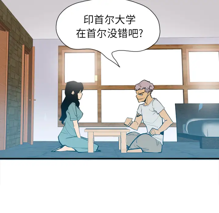 《欲望人妻》漫画 第2话