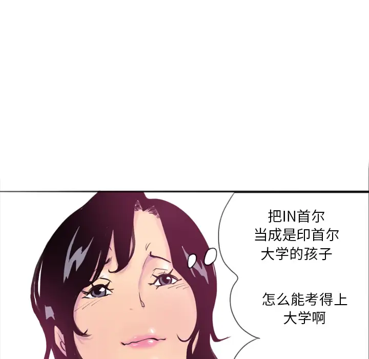 《欲望人妻》漫画 第2话