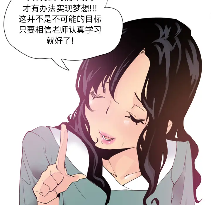 《欲望人妻》漫画 第2话