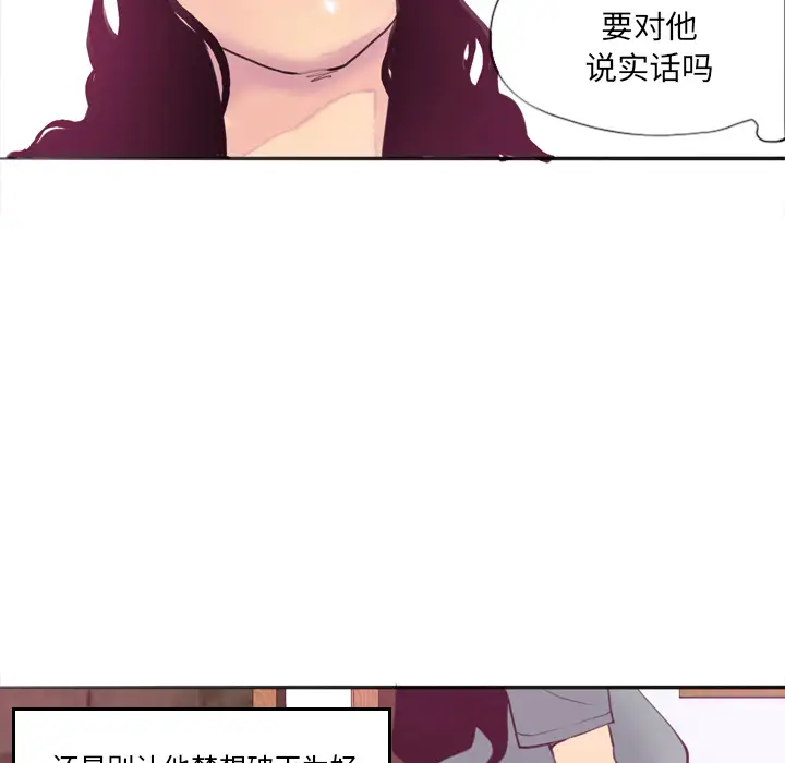 《欲望人妻》漫画 第2话