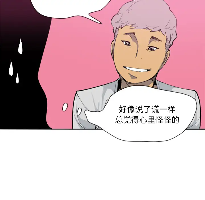 《欲望人妻》漫画 第2话