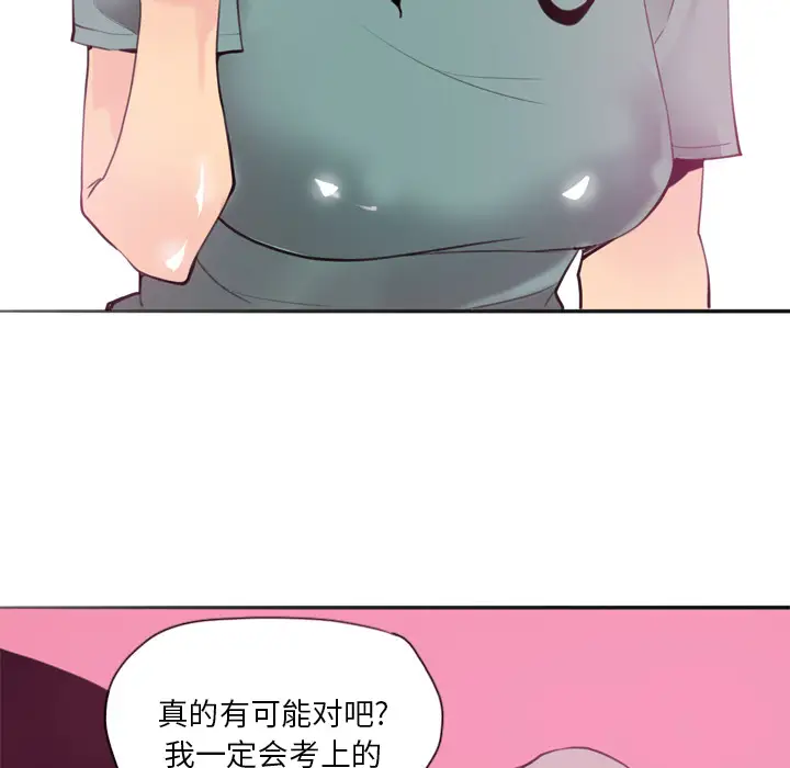 《欲望人妻》漫画 第2话