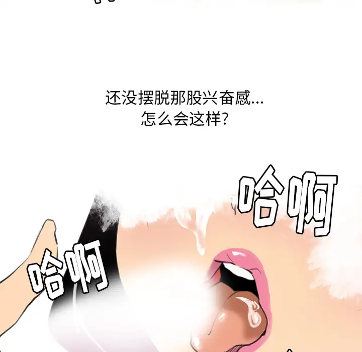 《欲望人妻》漫画 第2话