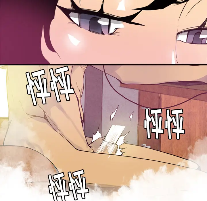 《欲望人妻》漫画 第2话