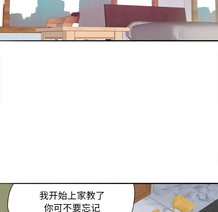 《欲望人妻》漫画 第2话