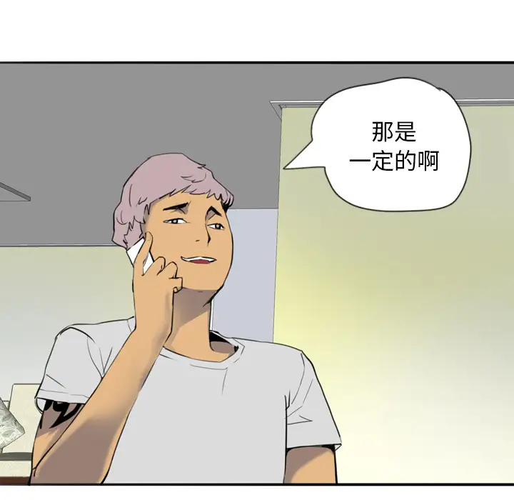 《欲望人妻》漫画 第2话