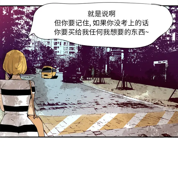 《欲望人妻》漫画 第2话