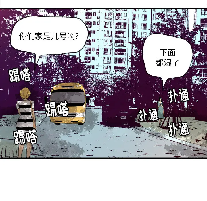 《欲望人妻》漫画 第2话