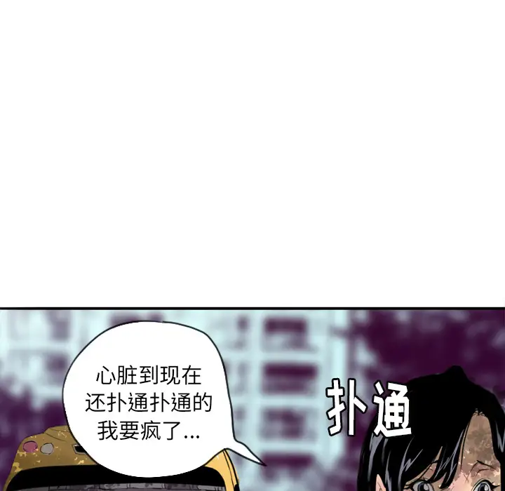 《欲望人妻》漫画 第2话