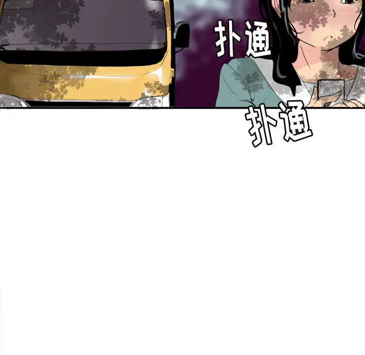 《欲望人妻》漫画 第2话