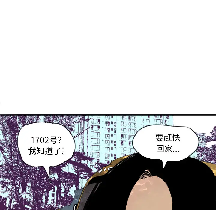 《欲望人妻》漫画 第2话